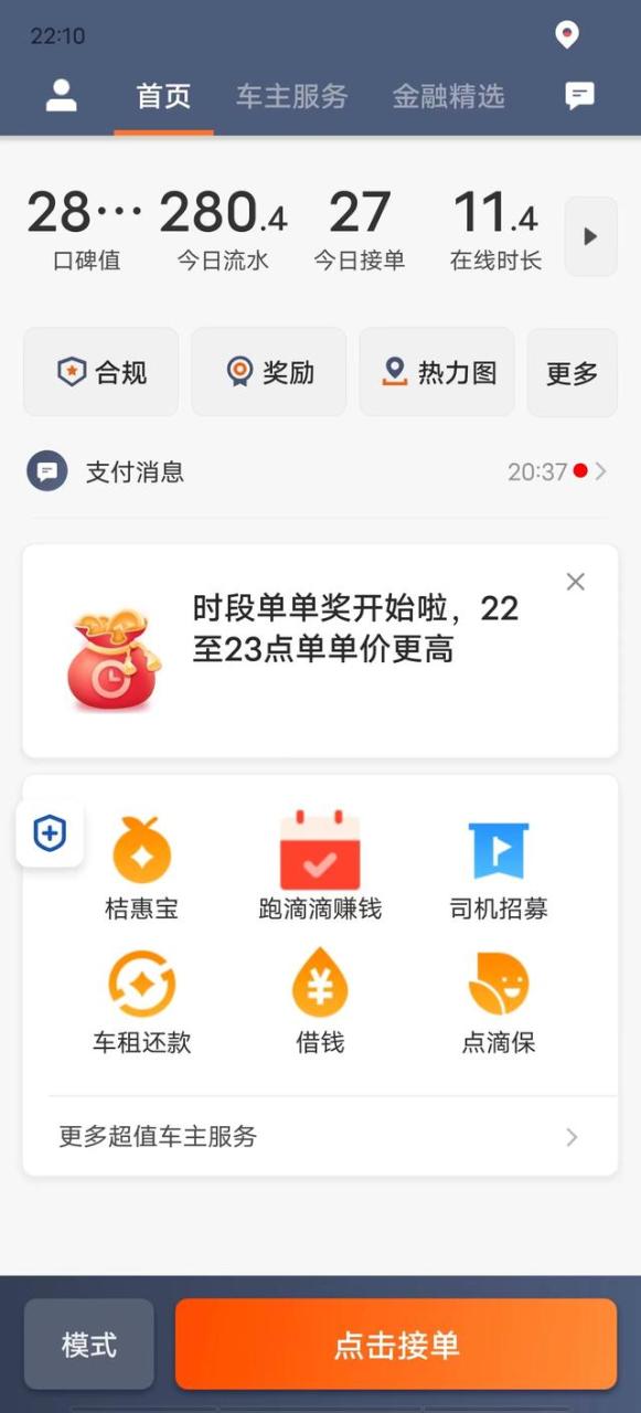 网约车行业真的是一地鸡毛吗？实测收入来了，入行需谨慎